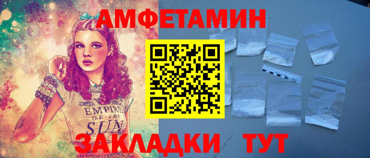 Amphetamine Premium Мичуринск