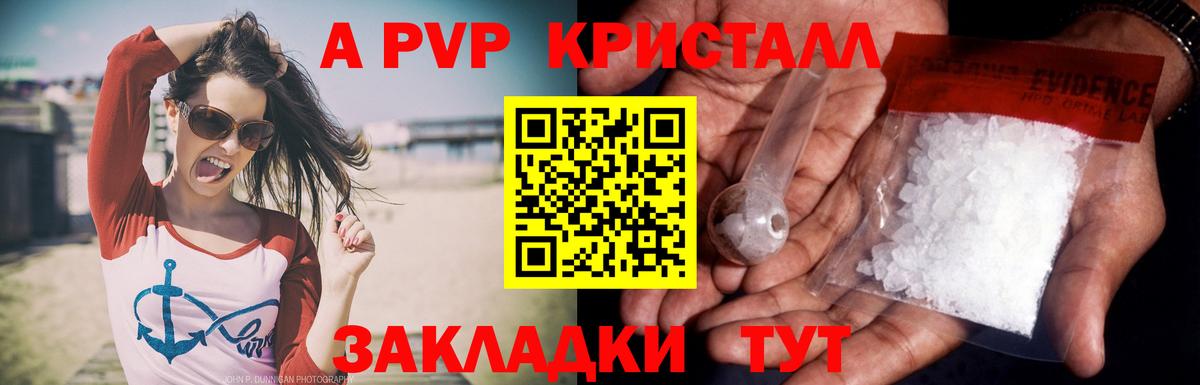 Мичуринск  Alpha-PVP мука  A-PVP  APVP СК КРИС  A PVP СК КРИС  Вход с VPN 