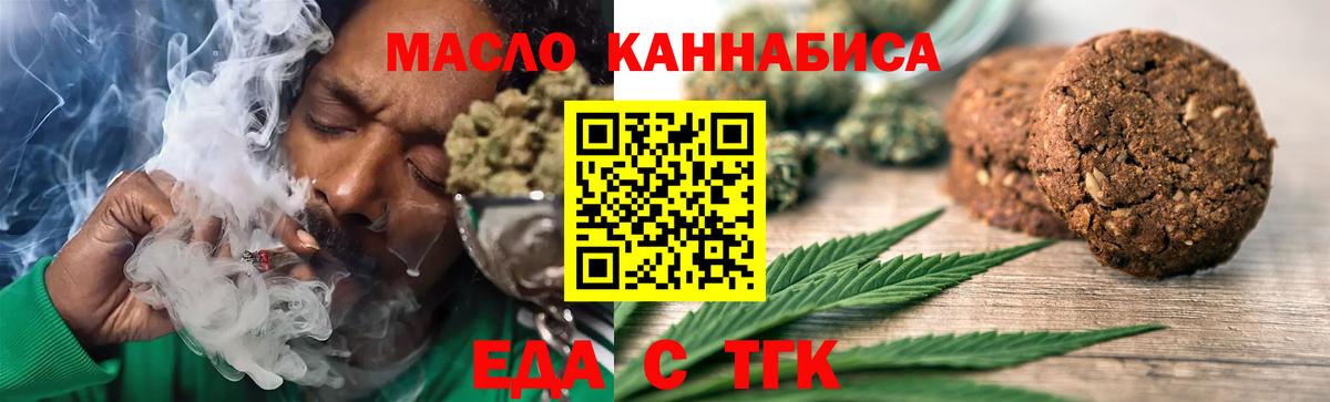 Cannafood конопля  Вход с VPN  Мичуринск 