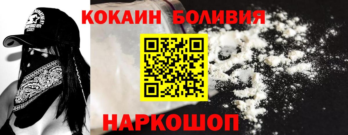 Кокаин  КОКАИН Эквадор  Мичуринск  Вход с VPN  Кокаин 97% 