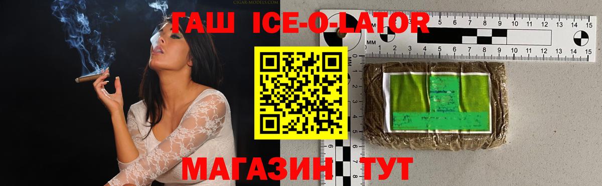 Гашиш гашик Мичуринск