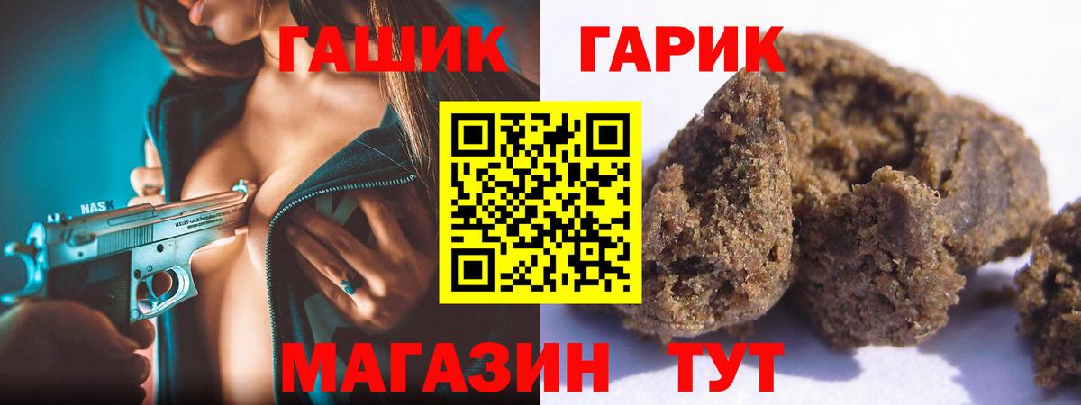 ГАШ AMNESIA HAZE  Гашиш 40% ТГК  Гашиш  купить закладку  Мичуринск  Вход с VPN 