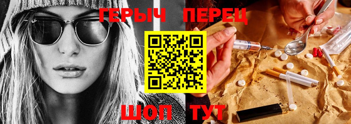 ГЕРОИН белый  Вход с VPN  Мичуринск 