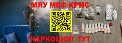 мяу мяу мука Волжск