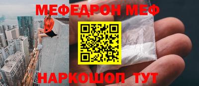 мяу мяу мука Волжск