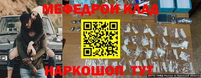 мяу мяу мука Волжск
