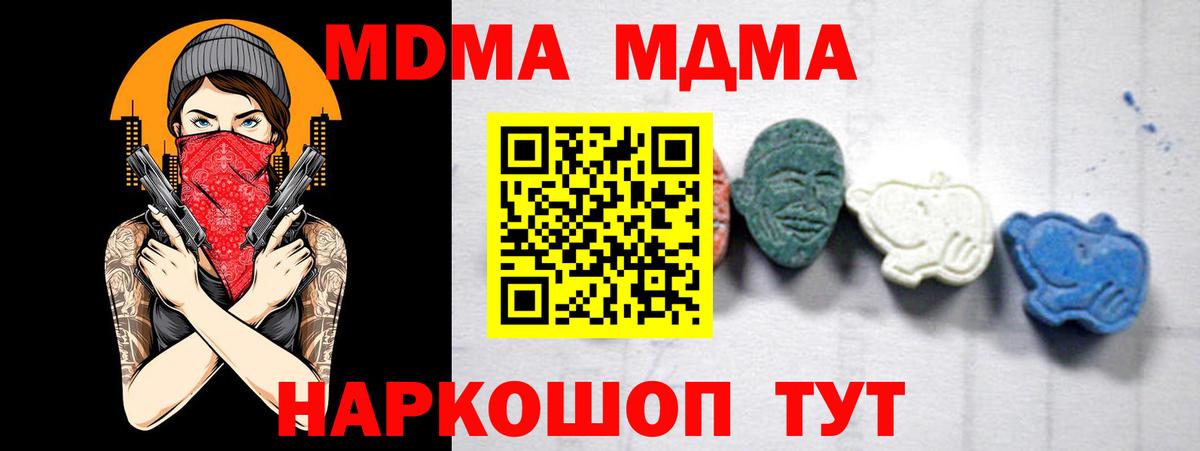 MDMA кристаллы  Вход с VPN  Мичуринск 