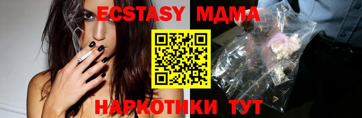 MDMA crystal Мичуринск