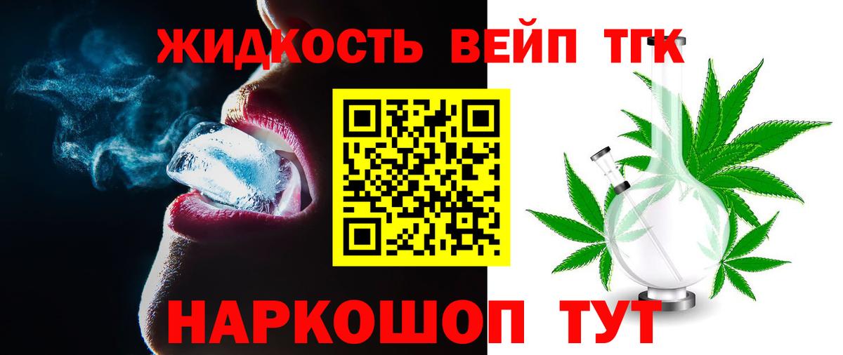 Мичуринск  ТГК вейп  Вход с VPN 